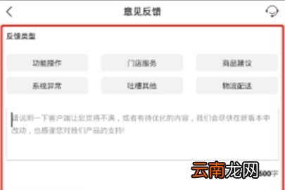 大润发意见反馈操作步骤