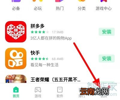 如何关闭软件自动下载