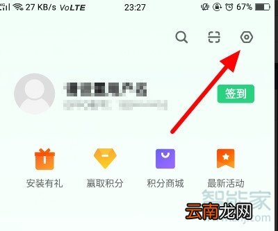 如何关闭软件自动下载
