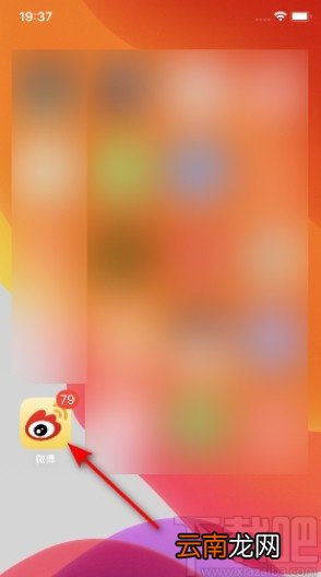 微博APP关闭好友圈微博推送的操作方法
