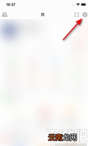 微博APP关闭好友圈微博推送的操作方法