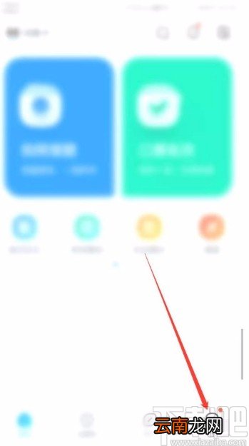 作业帮APP开启护眼模式的方法