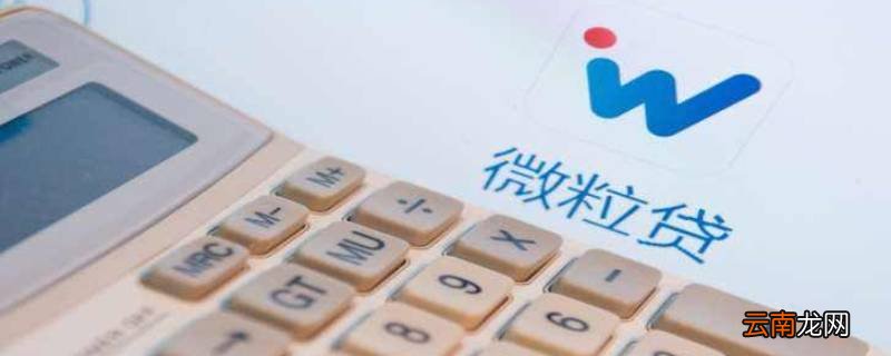 微粒贷人脸识别好了还会打电话审核吗
