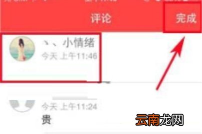 礼物说发表评论的操作步骤