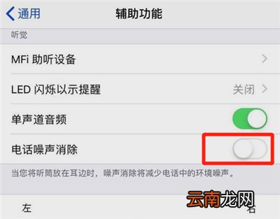 手机降噪音设置在哪里