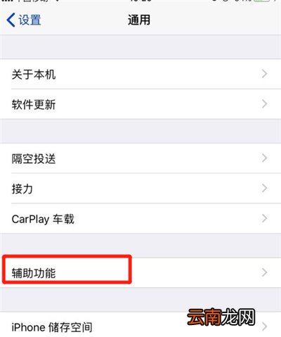 手机降噪音设置在哪里