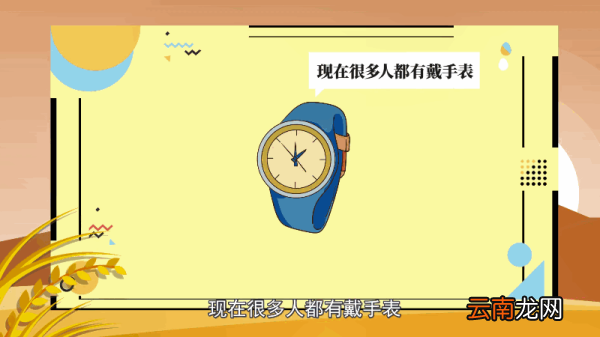 手表戴左手还是右手 手表应该戴左手还是右手