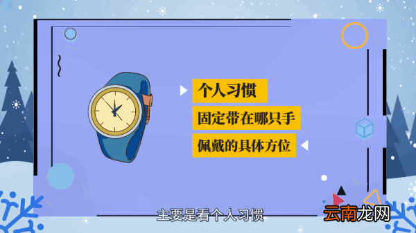 手表戴左手还是右手 手表应该戴左手还是右手