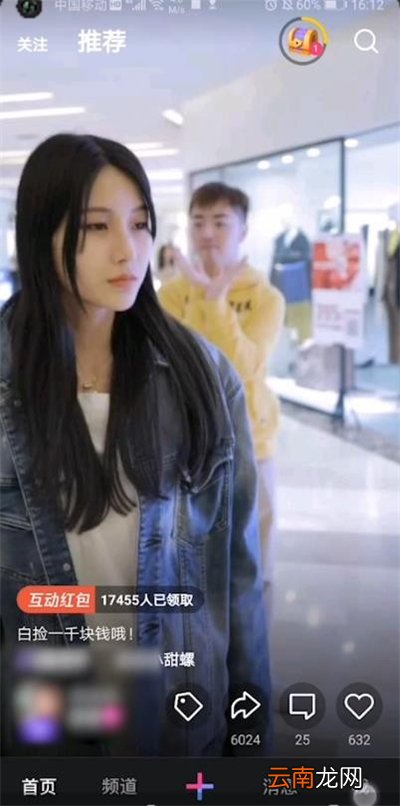 微视怎么领腾讯vip