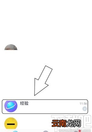 手机QQ设置群消息免打扰的方法
