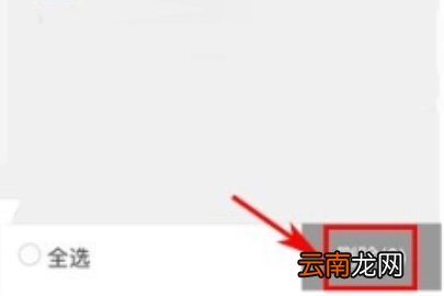 恋爱记删除购物车的操作方法