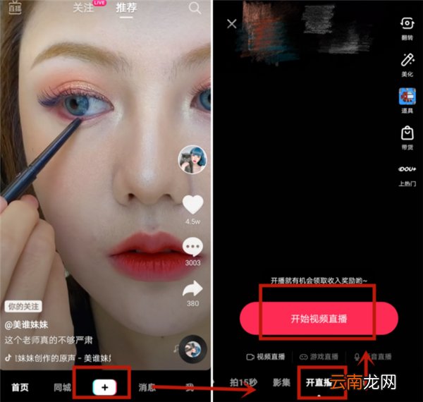 抖音直播怎么连线主播