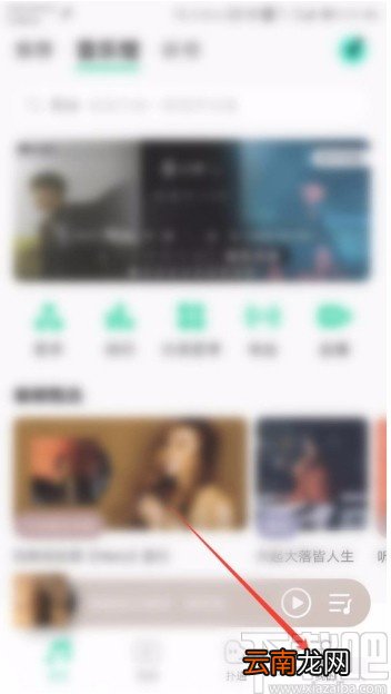 QQ音乐APP关闭流量提醒的方法
