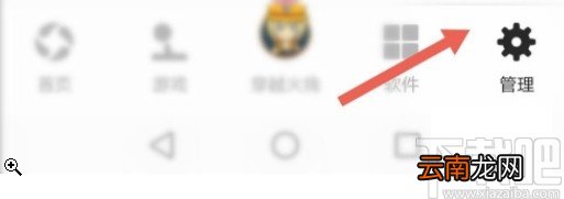 应用宝APP关闭热点更新提醒的方法
