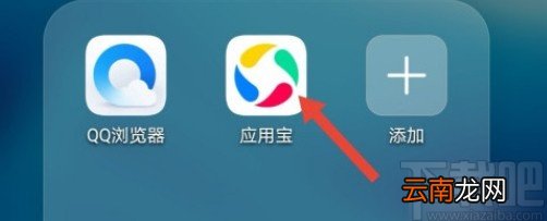 应用宝APP关闭热点更新提醒的方法