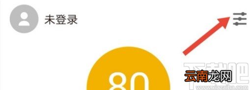 应用宝APP关闭热点更新提醒的方法