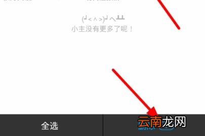 漫画台取消收藏的操作步骤