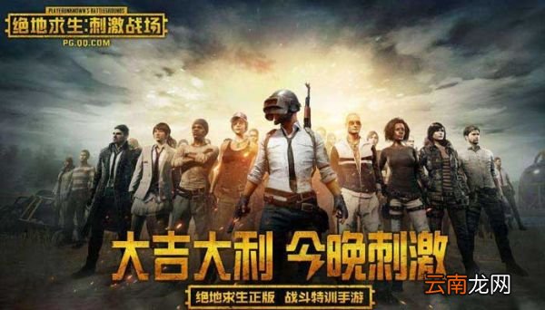 手游吃鸡游戏名字男 有哪些吃鸡手游男名字