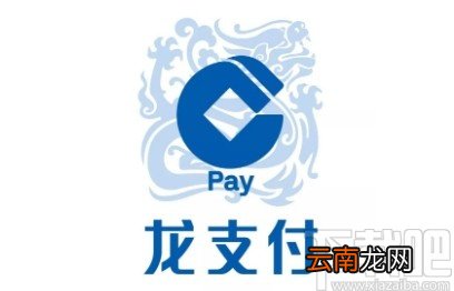 龙支付APP添加银行卡的方法步骤
