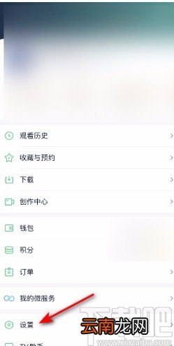 爱奇艺APP关闭游戏消息通知的方法