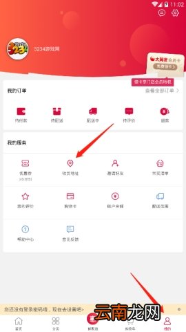 大润发新增收货地址的操作方法