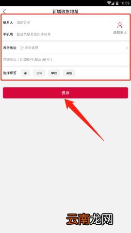 大润发新增收货地址的操作方法