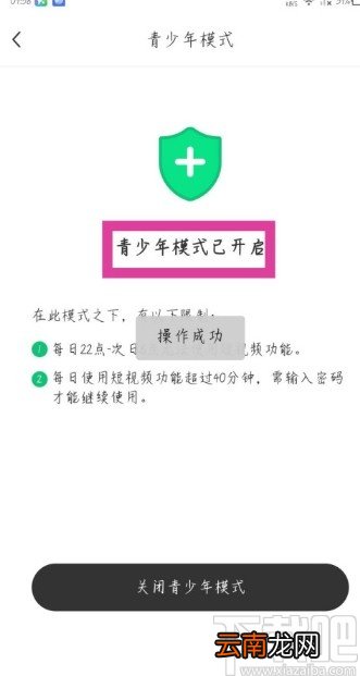 酷狗铃声APP开启青少年模式的方法
