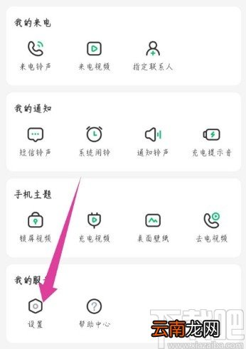 酷狗铃声APP开启青少年模式的方法