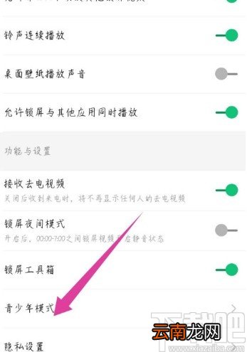 酷狗铃声APP开启青少年模式的方法