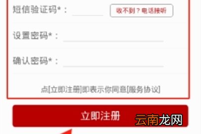 良法注册账号教程分享