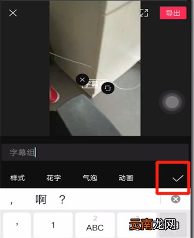 剪映怎么添加字幕标题