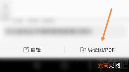 QQ浏览器APP将文档转为长图的方法
