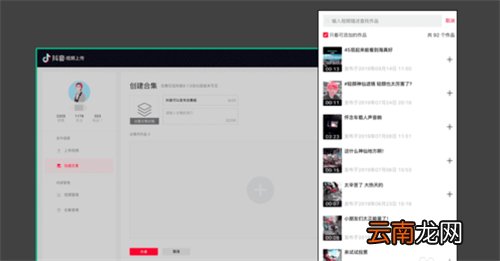 抖音合集功能怎么开通