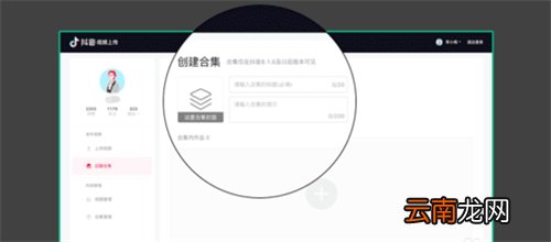 抖音合集功能怎么开通