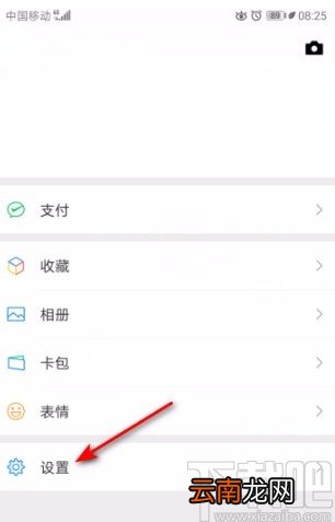 微信APP将聊天记录备份到电脑的方法