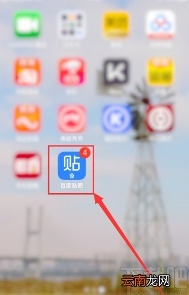 百度贴吧APP关闭接收陌生人消息的方法