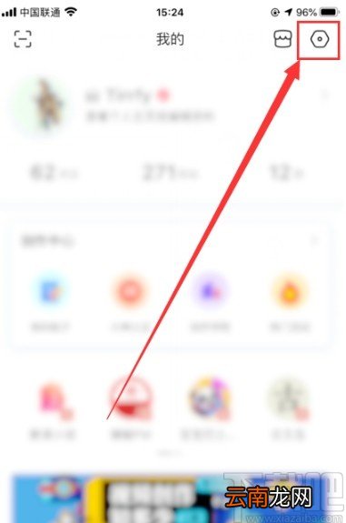 百度贴吧APP关闭接收陌生人消息的方法