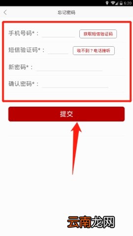 良法忘记密码找回方法介绍
