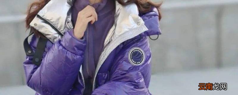 羽绒服袖口起球该怎么解释