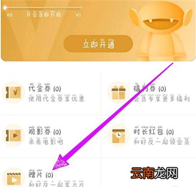 芒果tv怎么赠片给好友