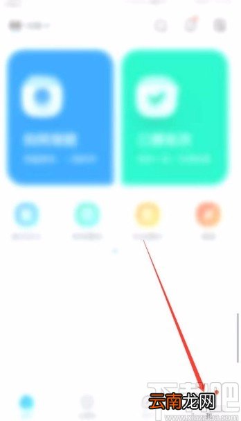 作业帮APP关闭省流量提示的方法