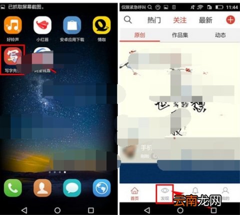 写字先生开启练习提醒的操作方法