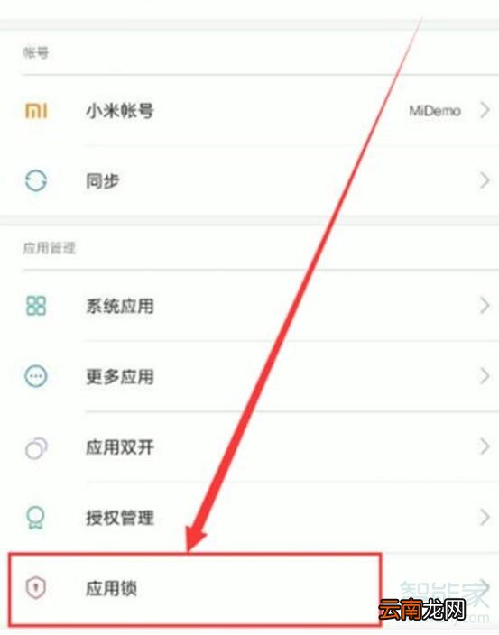 小米5x怎么隐藏软件