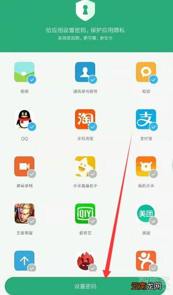 小米5x怎么隐藏软件