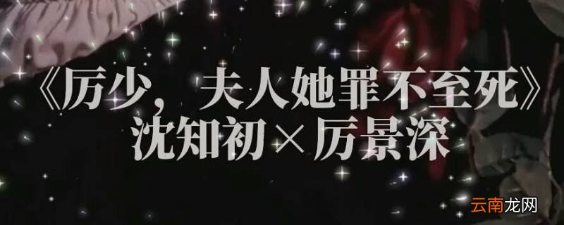 沈知初重生了吗