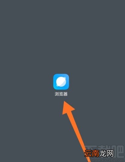 小米手机开启浏览器无痕模式的方法