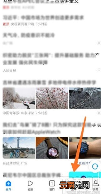 小米手机开启浏览器无痕模式的方法