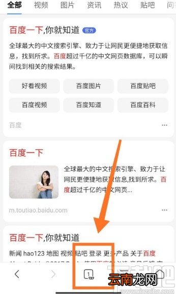 小米手机开启浏览器无痕模式的方法