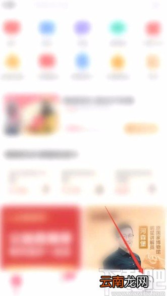 学而思网校APP开启消息推送通知的方法