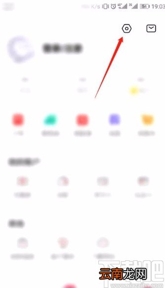学而思网校APP开启消息推送通知的方法